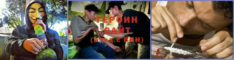 Героин Heroin  Алзамай 